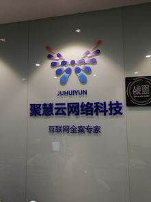 聚慧網(wǎng)絡(luò)科技 廣州領(lǐng)先的中高端App開(kāi)發(fā)與軟件開(kāi)發(fā)專(zhuān)家