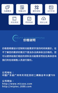 物聯(lián)網(wǎng)app開發(fā)小程序定制 wifi藍牙控制軟件開發(fā)