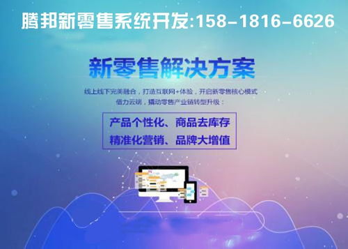 騰邦系統開發 打造智能高效的廣州App系統與軟件解決方案