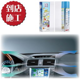 專業(yè)汽車空調(diào)清潔新體驗 保賜利Botny埃癸斯套餐與臭氧消毒，上海實(shí)體店施工詳解